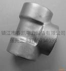 承插焊三通接头